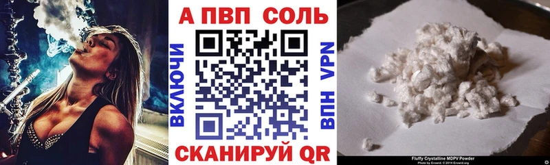 A-PVP мука  Купить где  Камышлов 