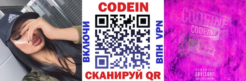 Кодеиновый сироп Lean Purple Drank  Купить где  Камышлов 