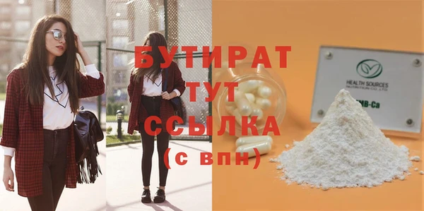 стафф Гусиноозёрск