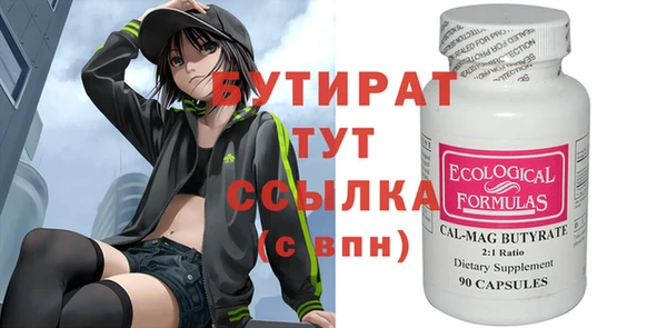 стафф Гусиноозёрск