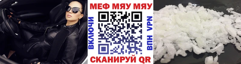 МЯУ-МЯУ 4 MMC  Камышлов 