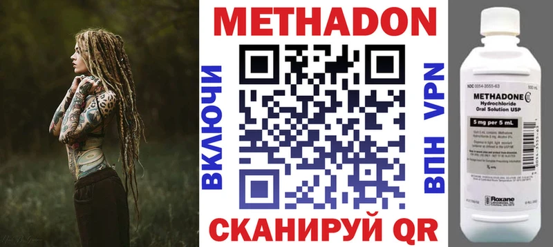 Метадон кристалл Купить где Камышлов