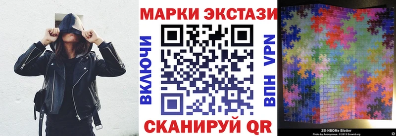 Марки 25I-NBOMe 1,8мг  Купить закладки  Камышлов 